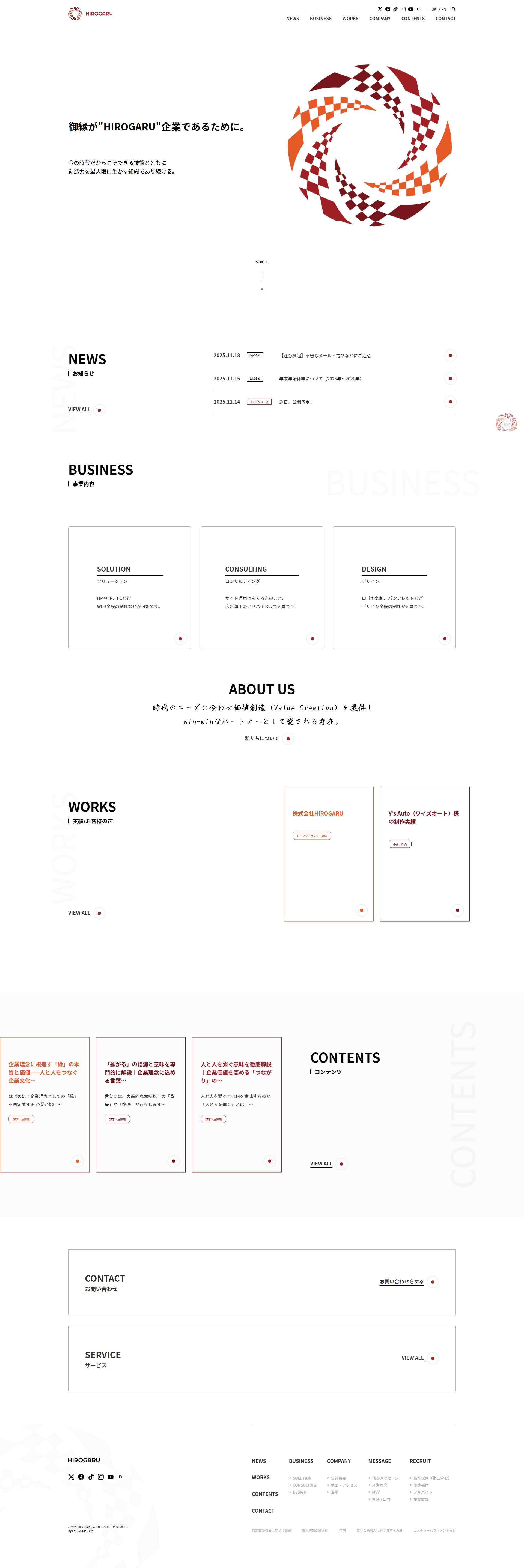 株式会社HIROGARU