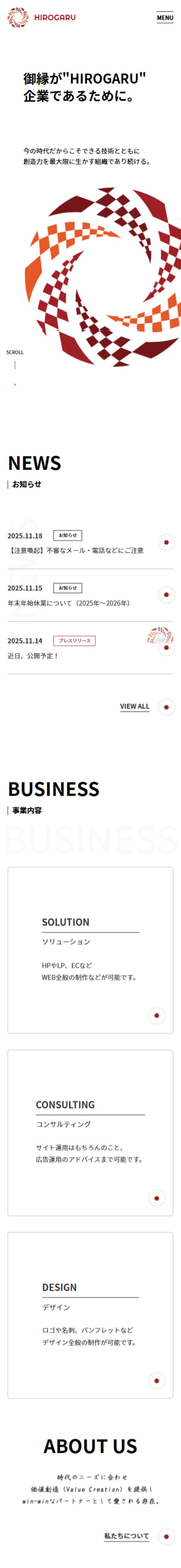 株式会社HIROGARU