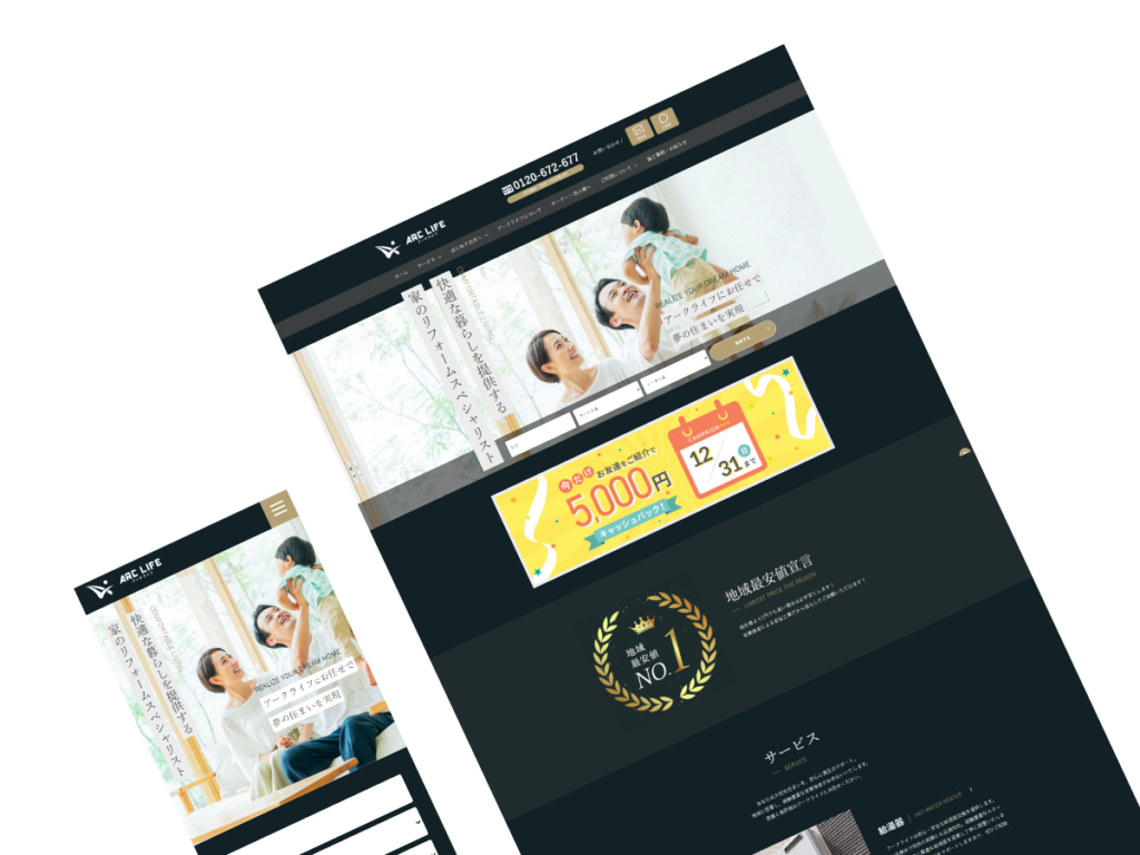 ARC LIFE株式会社