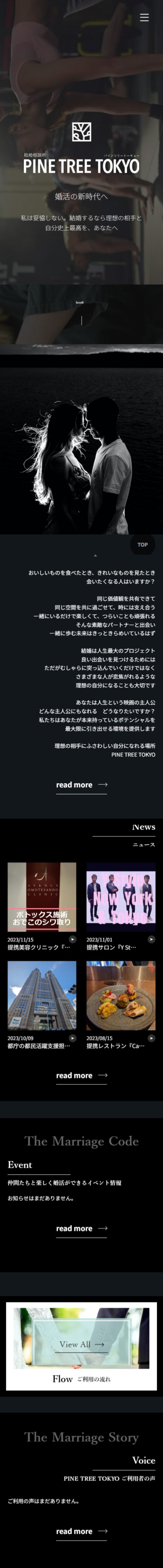 株式会社 松の木