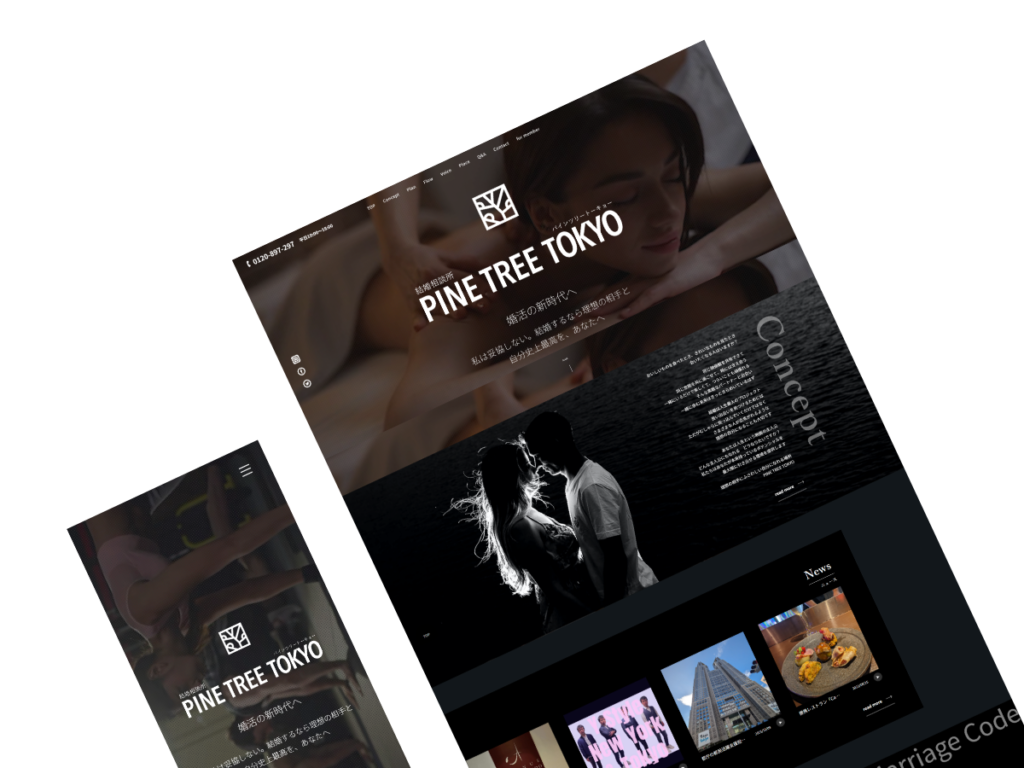 株式会社 松の木