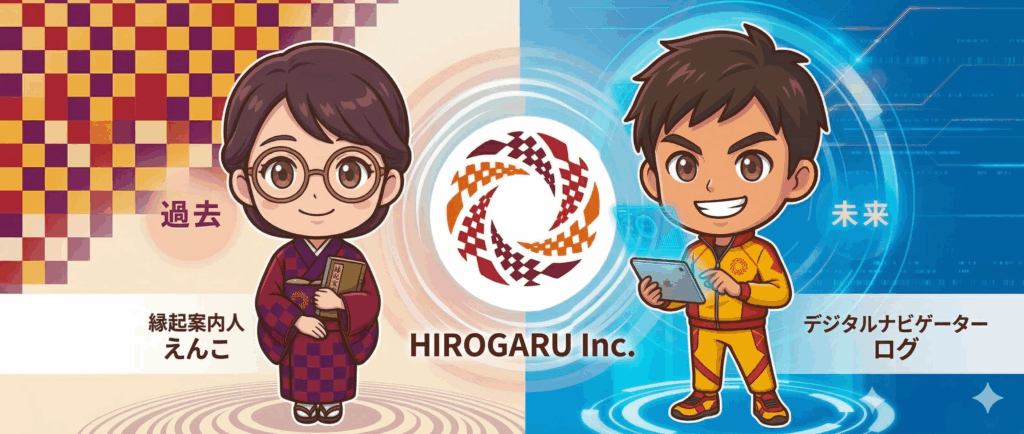 公式ナビゲーター「えんこ」と「ログ」のイラスト