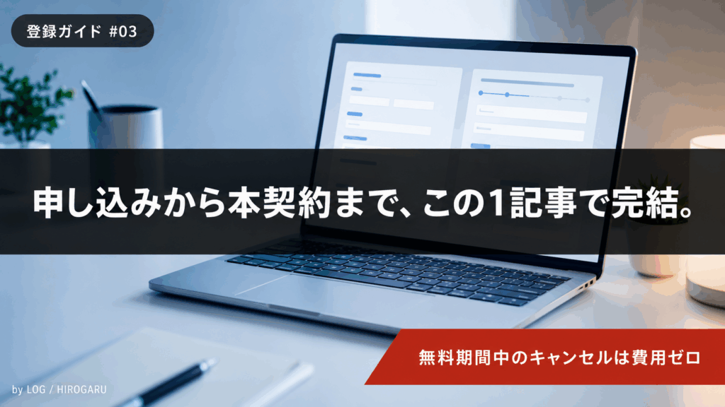 エックスサーバーの申し込み・登録方法の解説記事サムネイル画像