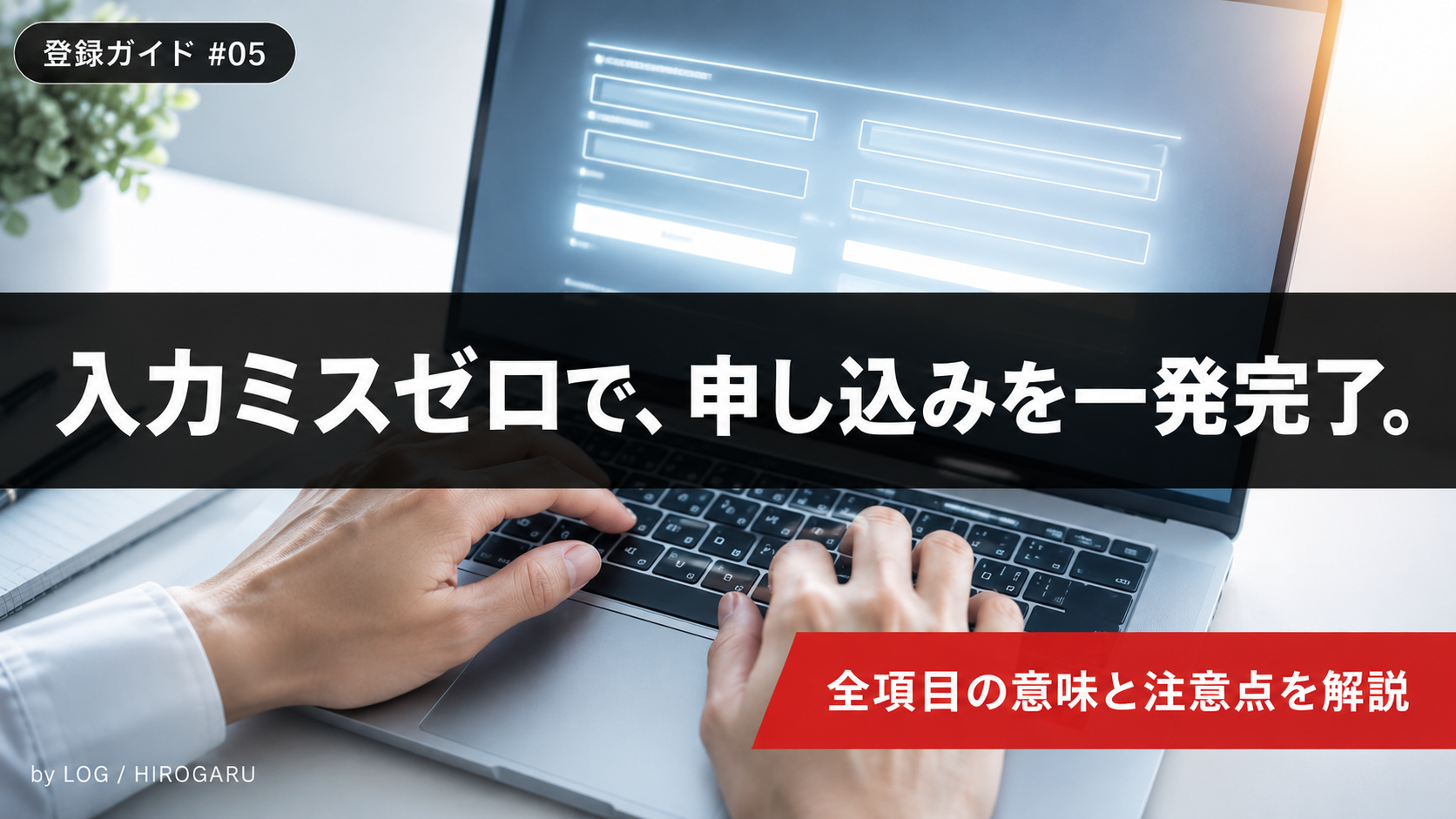 エックスサーバーの申し込みフォームの入力方法【項目別に画像付きで